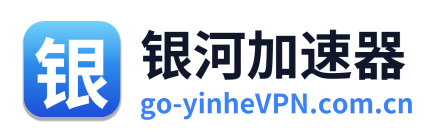 银河VPN Logo